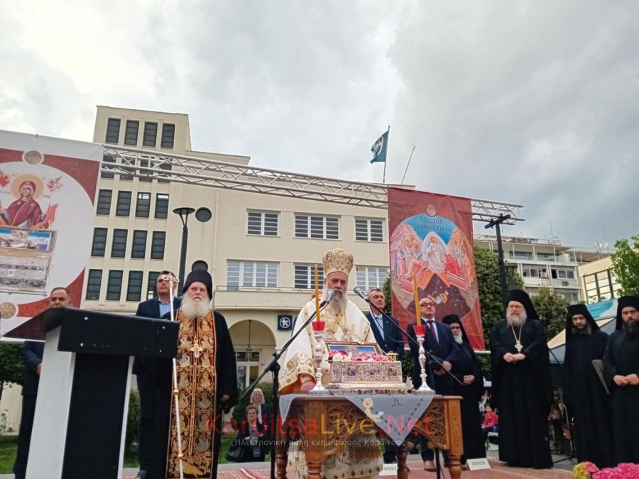 Με λαμπρότητα και κατάνυξη η Καρδίτσα υποδέχθηκε την Αγία Ζώνη της Παναγίας (+Φωτο +Βίντεο)