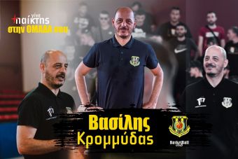 Βασίλης Κρομμύδας: "Κάθε χρόνο ένα βήμα μπροστά!"