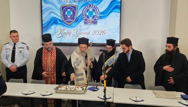 Κοπή Πρωτοχρονιάτικης Βασιλόπιτας στο Τμήμα Δοκίμων Αστυφυλάκων Μουζακίου
