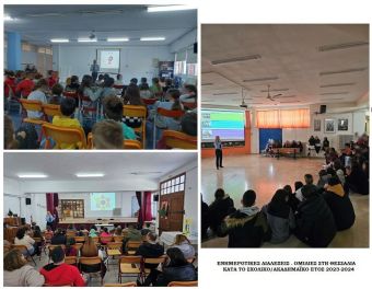 ΓΕΠΑΔ Θεσσαλίας: Με επιτυχία πραγματοποιήθηκαν ενημερωτικές διαλέξεις από αστυνομικούς κατά το σχολικό/ακαδημαϊκό έτος 2023-24 στη Θεσσαλία