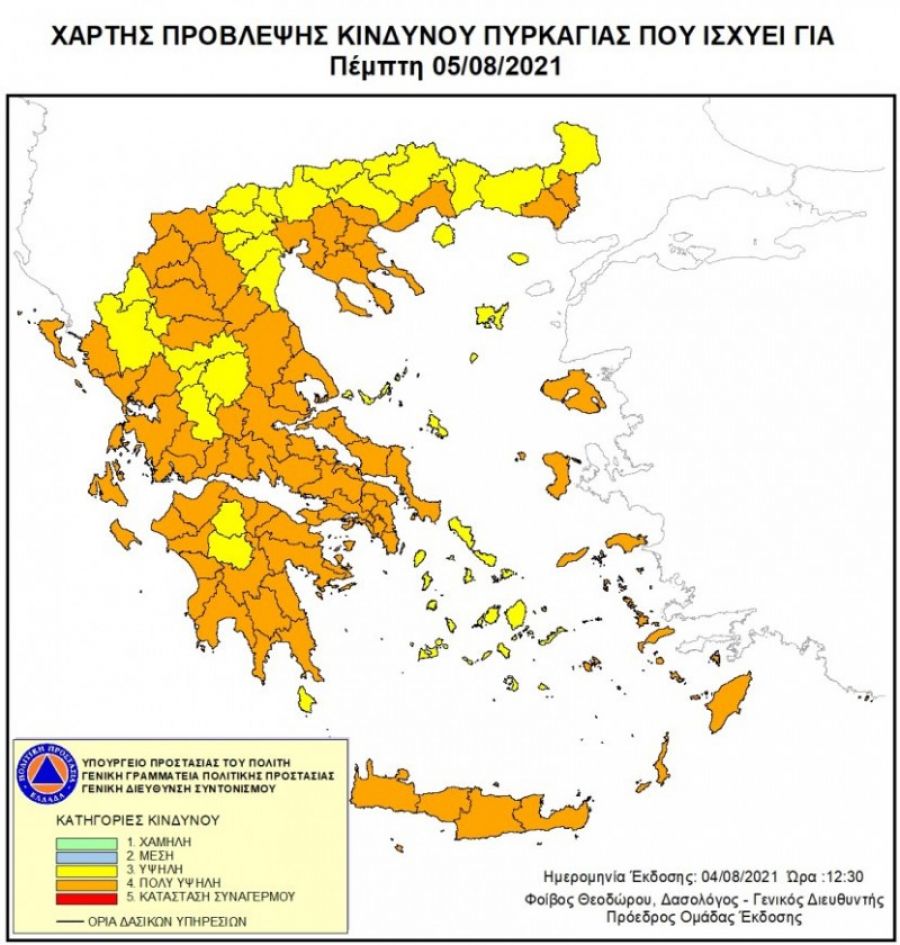 Πολύ υψηλός κίνδυνος πυρκαγιάς (κατηγορία κινδύνου 4) την Πέμπτη (5/8) για 13 Περιφέρειες