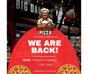 “Big daddy’s pizza” και οι πιο “special summer offers” συνεχίζονται…Εσύ ακόμη να δοκιμάσεις;
