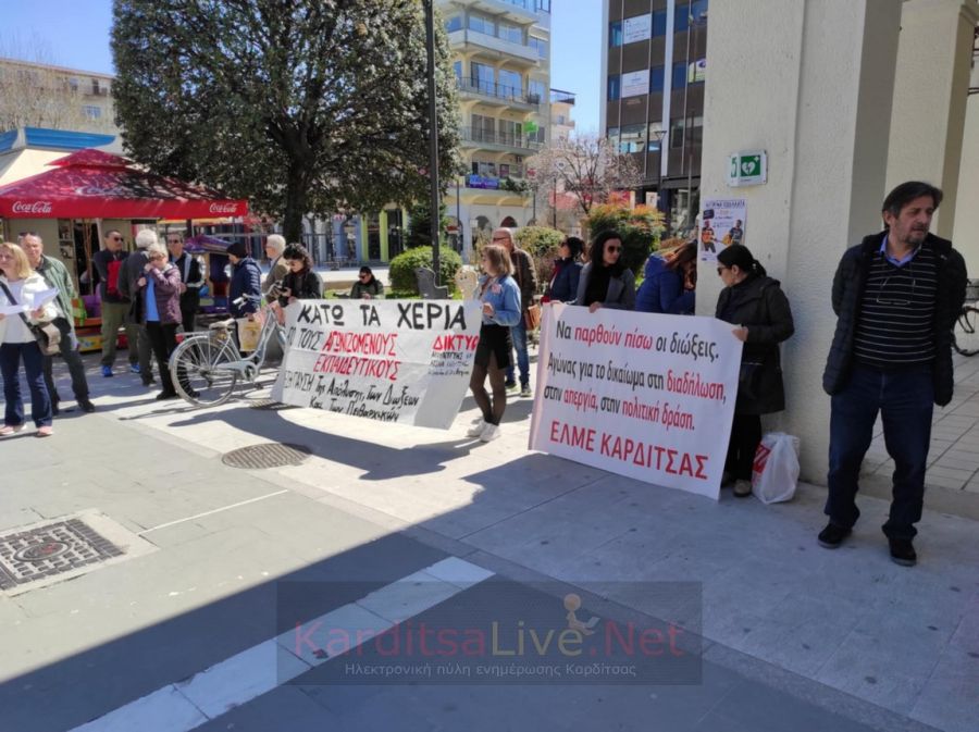 Νέα κινητοποίηση της ΕΛΜΕ Καρδίτσας: Η προσπάθεια φίμωσης των εκπαιδευτικών δεν θα περάσει (+Φωτο +Βίντεο)