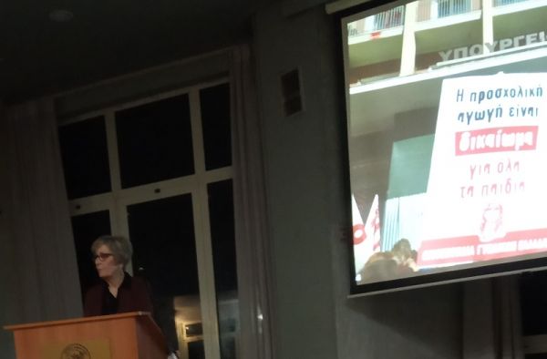 Εκδήλωση για την προσχολική αγωγή υλοποίησαν ο Σύλλογος Γυναικών και το Σωματείο Εμποροϋπαλλήλων