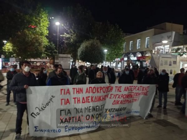 Σωματείο Εμποροϋπαλλήλων: "Όχι στη δίωξη αγροτοσυνδικαλιστών και των αγωνιστών που αντιτίθενται στα αιολικά στα Άγραφα"