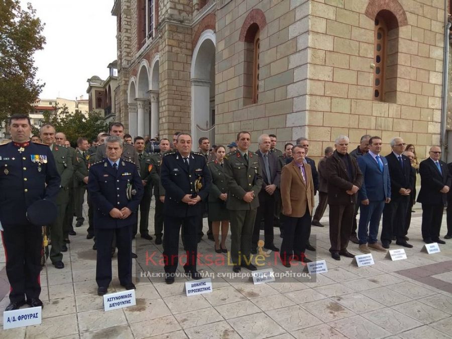 Η ημέρα των Ενόπλων Δυνάμεων τιμήθηκε στην Καρδίτσα (+Φώτο +Βίντεο)