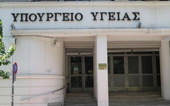 Υπ. Υγείας: 7 νέα επιβεβαιωμένα κρούσματα κορονοϊού στην Ελλάδα (30/5)