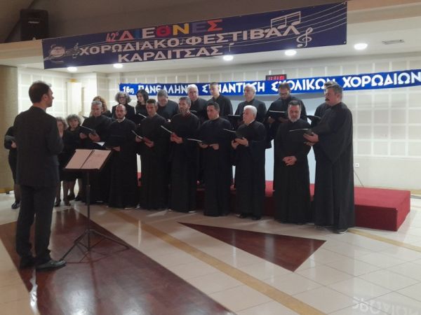 Ο Σύλλογος Ιεροψαλτών Καρδίτσας στο 42ο Διεθνές Φεστιβάλ Χορωδιών Καρδίτσας (+Βίντεο)