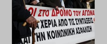 Κάλεσμα του Συλλόγου Πολιτικών Συνταξιούχων Δημοσίου ν. Καρδίτσας σε συλλαλητήριο στην Αθήνα