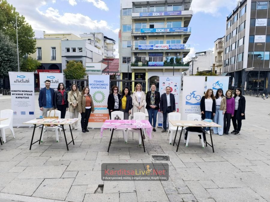 Καρδίτσα: Ενημερωτική δράση για τον καρκίνο του μαστού (+Φωτο +Βίντεο)