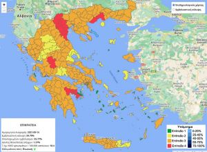 Στο "κόκκινο" μπαίνουν οι Π.Ε. Καβάλας, Ημαθίας, Πιερίας και Πέλλας - Διατηρούνται οι Π.Ε. Ευρυτανίας και Αργολίδας