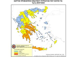 Υψηλός και πολύ υψηλός κίνδυνος πυρκαγιάς την Τρίτη (29/7) στο μεγαλύτερο τμήμα της χώρας