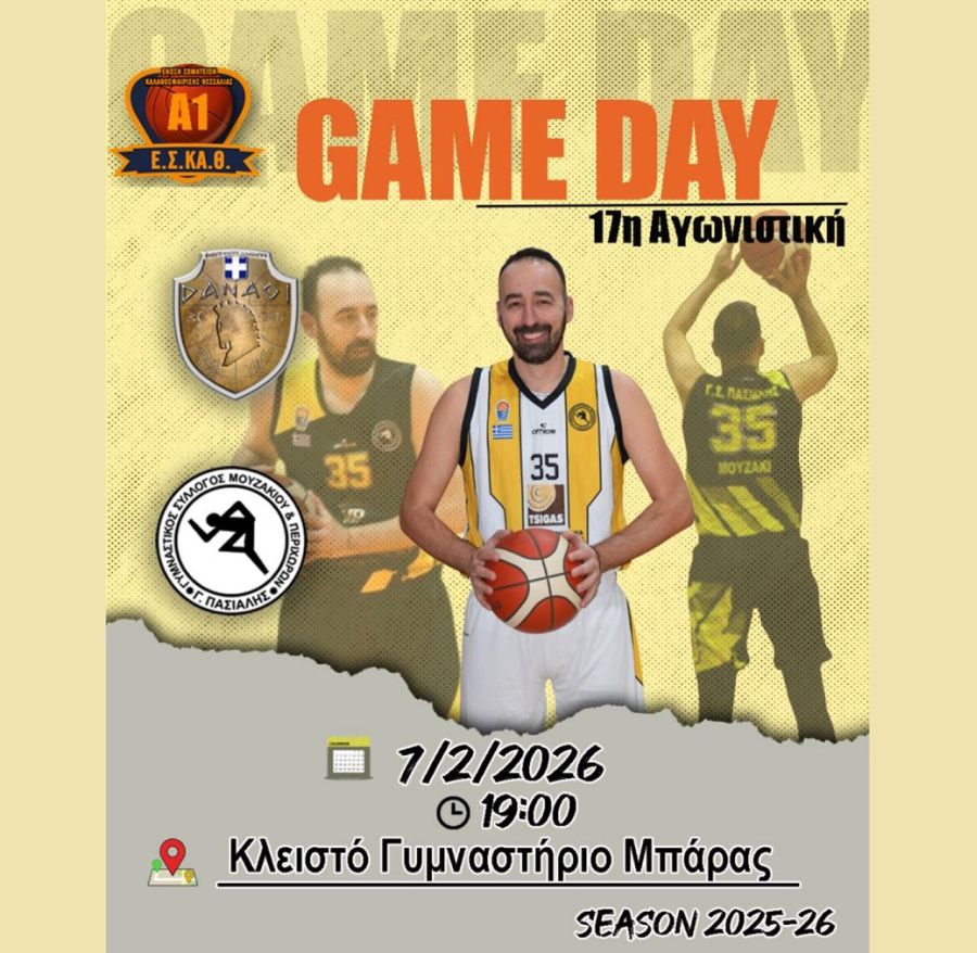Δύσκολη έξοδος στα Τρίκαλα για τον Γ.Σ. Μουζακίου