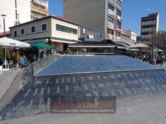 Καρδίτσα: «Πρώτα βήματα» για την επαναλειτουργία του σιντριβανιού στην κεντρική πλατεία