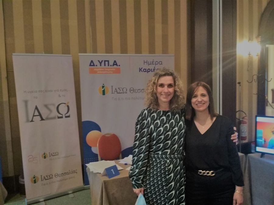 ΙΑΣΩ Θεσσαλίας: Συμμετοχή στην Ημέρα Καριέρας της ΔΥΠΑ