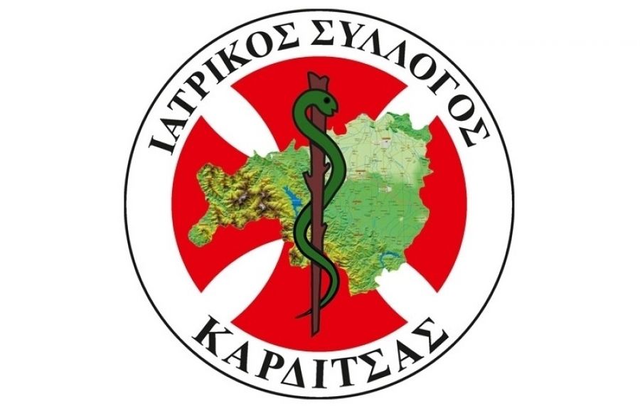 Ανακοίνωση του Ιατρικού Συλλόγου Καρδίτσας για την απεργία των εργαστηριακών και κλινικοεργαστηριακών ιατρών