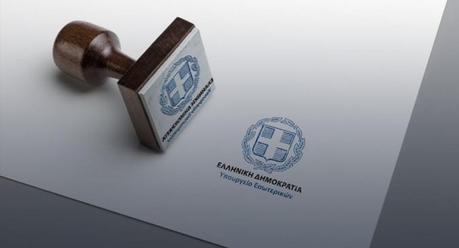 Στη διαβούλευση το σχέδιο νόμου του Υπουργείου Εσωτερικών για την επιστολική ψήφο