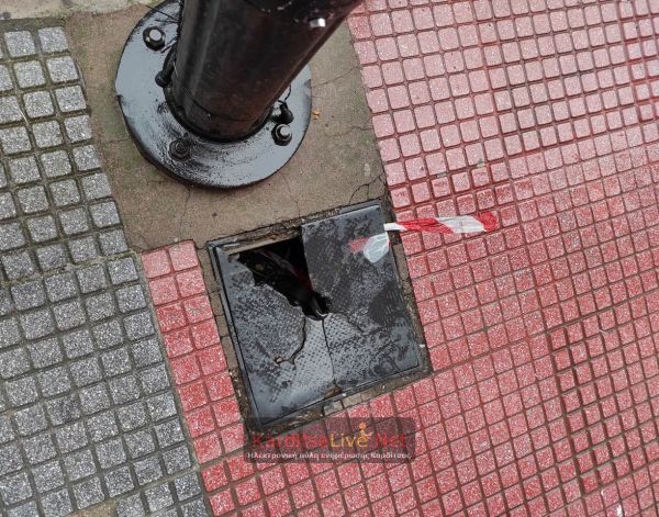 Καρδίτσα: Επικίνδυνο σπασμένο καπάκι φρεατίου σε πεζοδρόμιο της οδού Ανδρέα Παπανδρέου