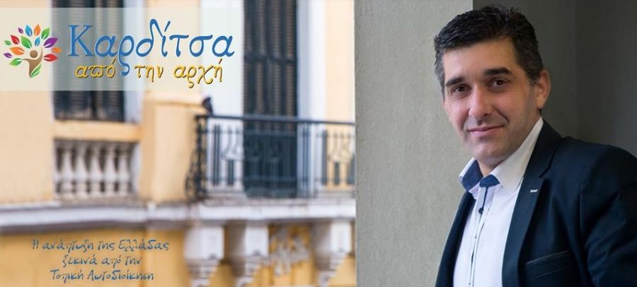 Κώστας Γκαβογιάννης στο KarditsaLive.Net: "Βασικός μας στόχος η μείωση της Δημοτικής Φορολογίας"