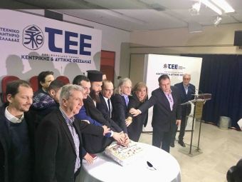 Το ΤΕΕ Κ/Δ Θεσσαλίας έκοψε την πίτα του και γιόρτασε τα 70 χρόνια δραστηριότητας στη Θεσσαλία