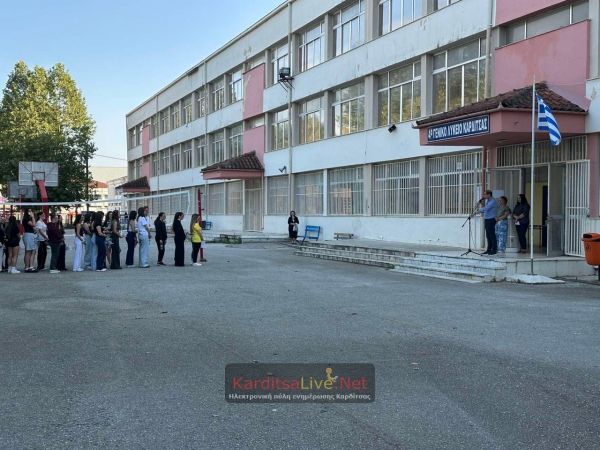 Με μεγάλη αποχή το μάθημα της Αγγλικής Γλώσσας στο εξεταστικό κέντρο της Καρδίτσας