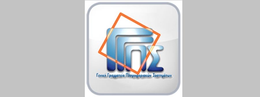 Αυτόματη επικαιροποίηση των στοιχείων του ΑΜΚΑ για καλύτερη εξυπηρέτηση των πολιτών