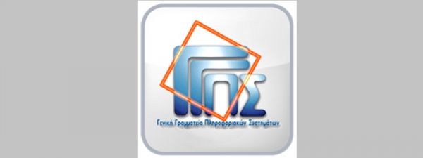 Αυτόματη επικαιροποίηση των στοιχείων του ΑΜΚΑ για καλύτερη εξυπηρέτηση των πολιτών