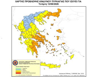 Υψηλός κίνδυνος πυρκαγιάς σε μεγάλο τμήμα της Π.Ε. Καρδίτσας την Τετάρτη (12/8)