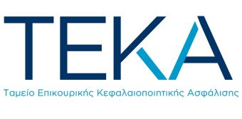 Πάνω από 190.000 οι ασφαλισμένοι στο ΤΕΚΑ - Ποιοι υπάγονται στο Ταμείο