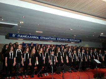 Διεθνές Φεστιβάλ Καρδίτσας: Ξεκινά την Πέμπτη 28 Μαρτίου η 16η Διεθνής Συνάντηση Σχολικών Χοροδιών