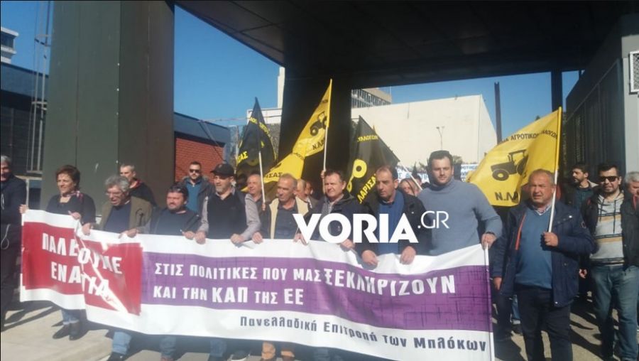 Πλήθος αγροτών στο παναγροτικό συλλαλητήριο στη Θεσσαλονίκη (+Βίντεο)