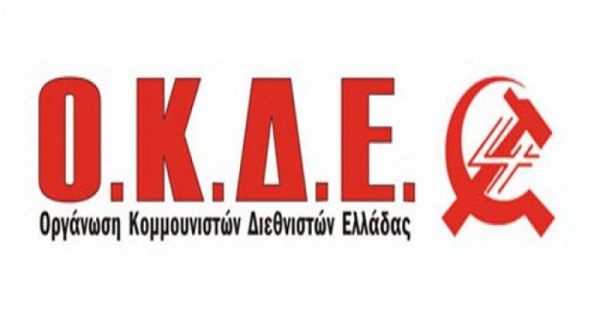 Οι υποψήφιοι Ευρωβουλευτές με την Ο.Κ.Δ.Ε.