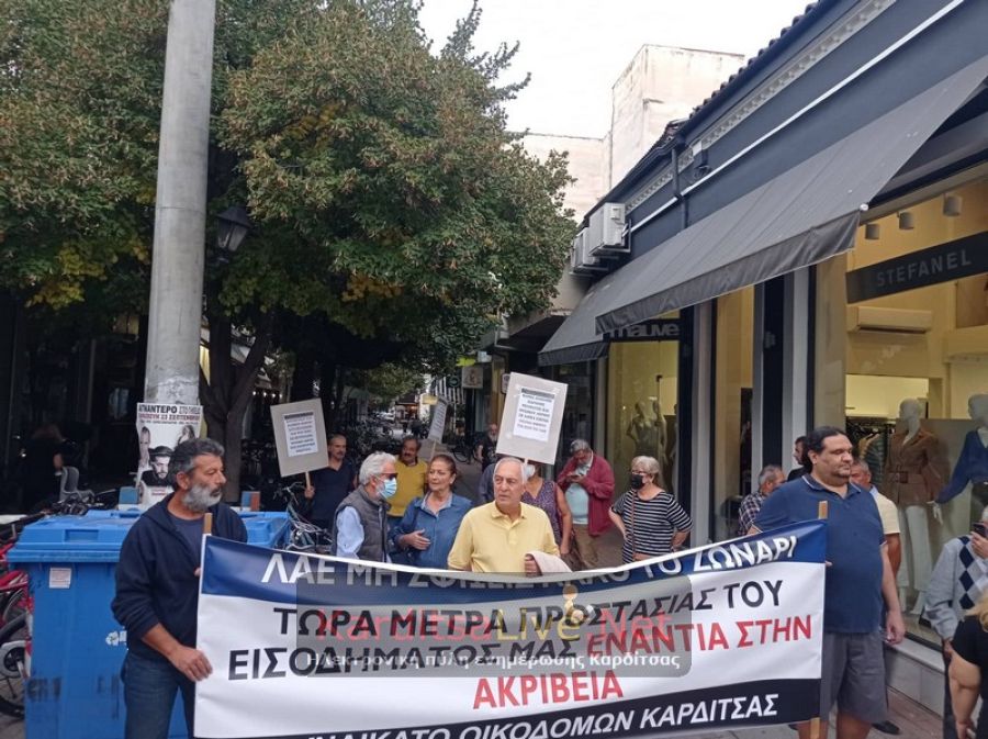 Καρδίτσα: Παραστάσεις διαμαρτυρίας για τις αυξήσεις «φωτιά» στο ρεύμα και την ενέργεια (+Φώτο +Βίντεο)