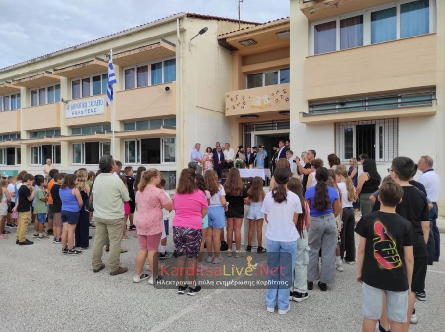 Ξεκίνημα της νέας σχολικής χρονιάς με τους επίσημους αγιασμούς σε 5ο ΓΕΛ και 4ο Δημοτικό Καρδίτσας (+Φωτο +Βίντεο)