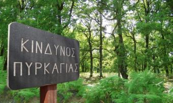 Υψηλός κίνδυνος πυρκαγιάς την Κυριακή (3/9) σε Μαγνησία και Σποράδες - Πρόγνωση για ανέμους 6 μποφόρ