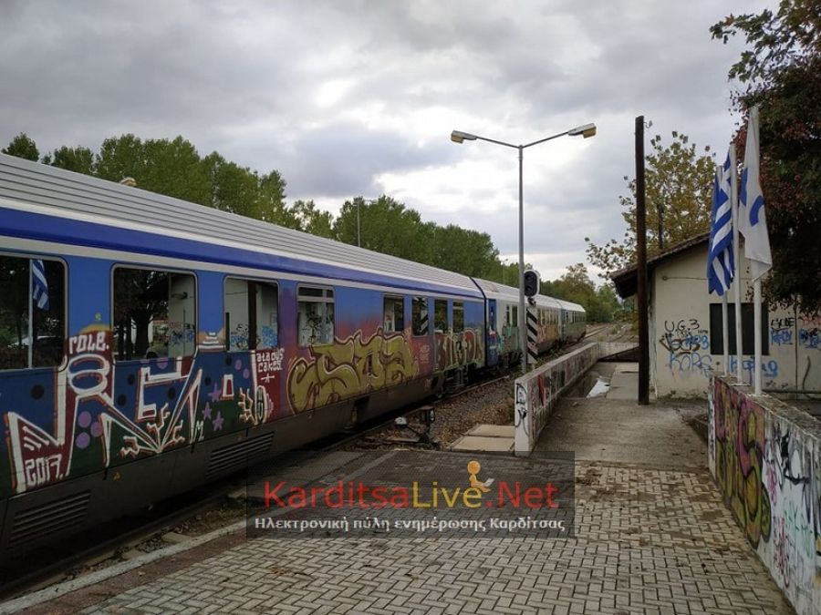 Επιστολή Συλλόγων Φίλων Σιδηροδρόμου Καρδίτσας και Τρικάλων στην Hellenic Train για τα τοπικά δρομολόγια