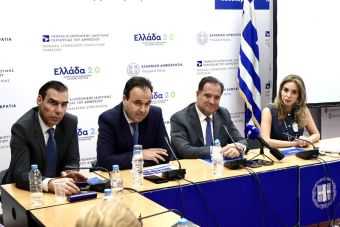 Παρουσιάστηκε το Ψηφιακό Εργαλείο Αξιολόγησης της Εμπειρίας του Ασθενή στα Νοσοκομεία του ΕΣΥ