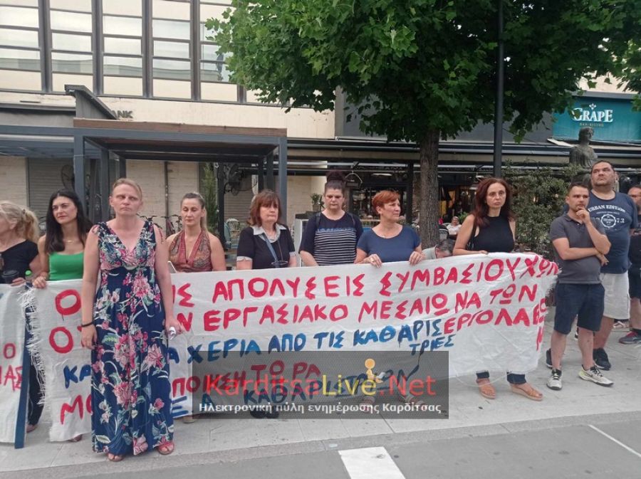 Φορείς και πολίτες στο πλευρό των καθαριστριών ενόψει και της εκδίκασης την Τετάρτη (5/7) των ασφαλιστικών μέτρων (+Φωτο +Βίντεο)