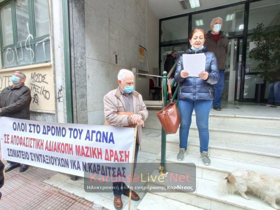 Κάλεσμα του Σωματείου Συνταξιούχων ΙΚΑ Π.Ε. Καρδίτσας στην κινητοποίηση των συμβασιούχων του νοσοκομείου