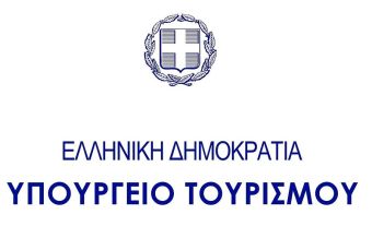 Υπουργείο Τουρισμού: Νέοι δικαιούχοι στο πρόγραμμα «Τουρισμός για όλους 2025»