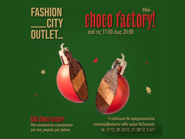 To Σοκολατο-ξωτικό Ερλ έρχεται στο Fashion City Outlet να σώσει τα Χριστούγεννα και το Εργοστάσιο Σοκολάτας!
