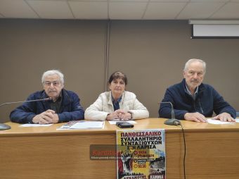 Κάλεσμα των Συνταξιουχικών Οργανώσεων της Καρδίτσας σε συγκέντρωση στη Λάρισα την προσεχή Τρίτη 20 Οκτωβρίου (+Βίντεο)