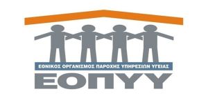 ΕΟΠΥΥ: Σε εξέλιξη εκστρατεία εξαπάτησης μέσω email