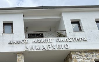 Δημοσίευση διακήρυξης για αποκαταστάσεις δικτύων και υποδομών τριών Τ.Κ. του Δήμου Λίμνης Πλαστήρα