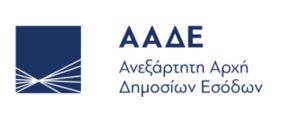 ΑΑΔΕ: Απλοποιείται η διαδικασία απαλλαγής από τα Tέλη Kυκλοφορίας σε ΑμεΑ