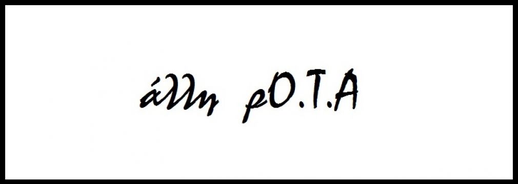 Ανακοίνωση από την άλλη ρΟ.Τ.Α. για τις εκλογές του υπηρεσιακού συμβουλίου