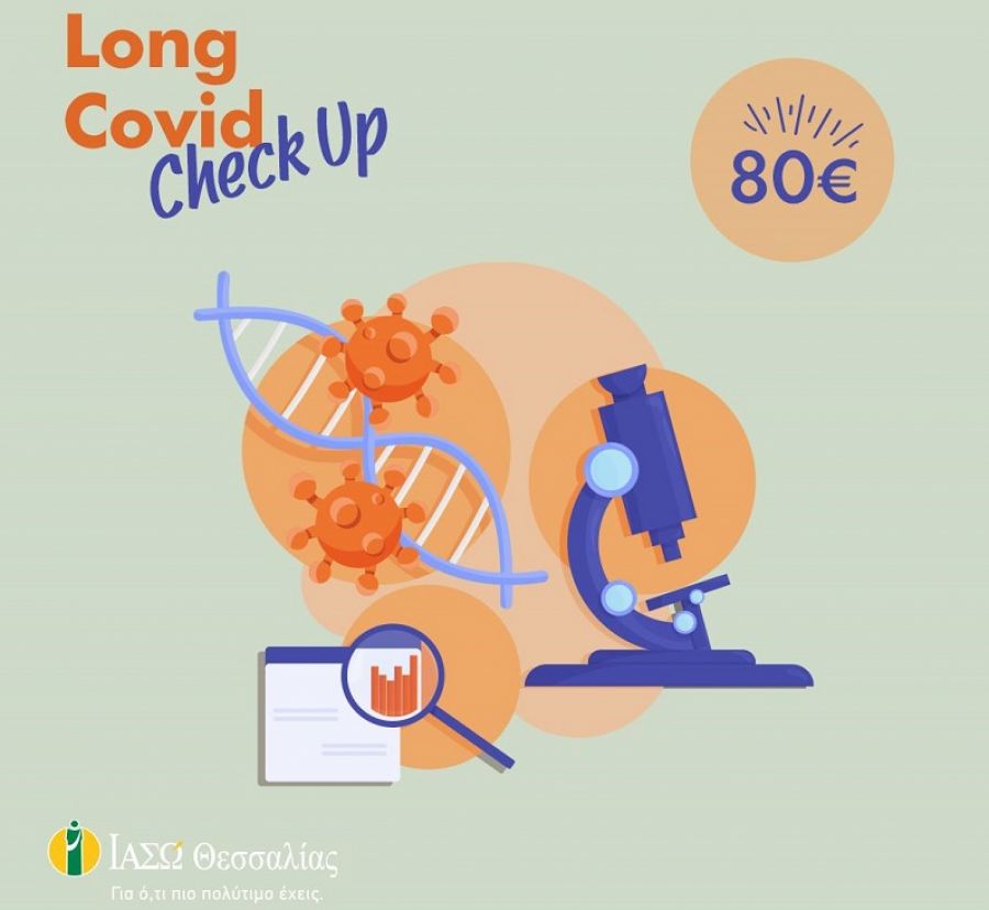 Πακέτο εξετάσεων Long Covid στο ΙΑΣΩ Θεσσαλίας