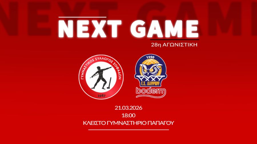 Ανεβασμένος και με τη δύναμη της έδρας απέναντι στο Λαύριο ο Γ.Σ. Σοφάδων!