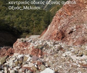 Σε απόγνωση οι κάτοικοι της ανατολικής πλευράς του χωριού της Οξυάς
