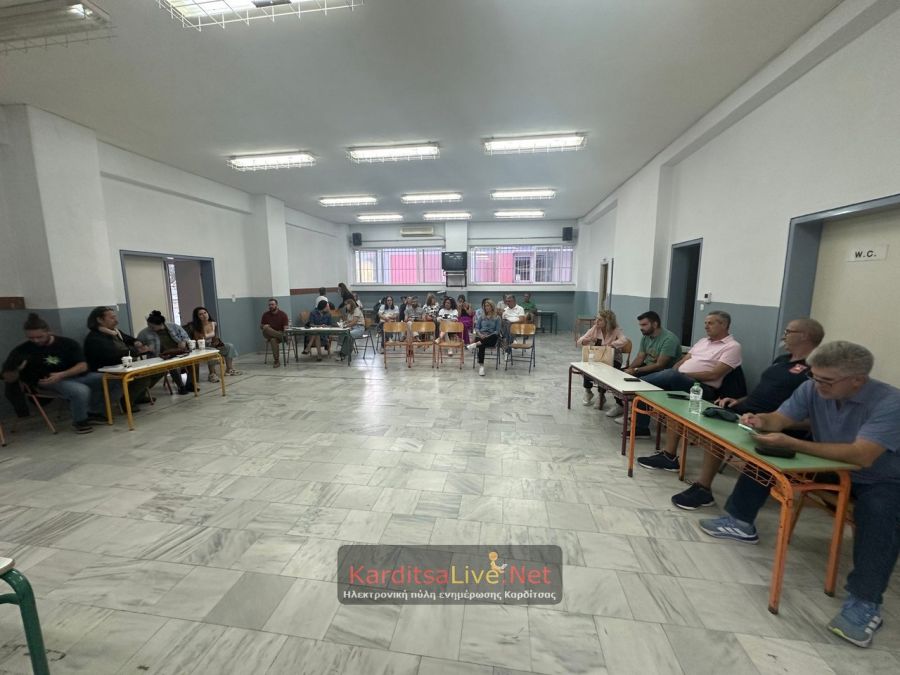 Έκτακτη Γενική Συνέλευση σχετικά με τα προβλήματα των εκπαιδευτικών της Πρωτοβάθμιας πραγματοποιήθηκε στην Καρδίτσα (+Φωτο +Βίντεο)